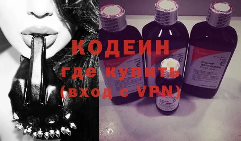 Кодеиновый сироп Lean напиток Lean (лин)  закладка  кракен сайт  Любим 